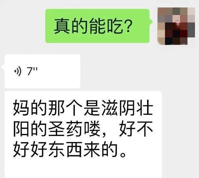 韭菜榨汁喝真的能壮阳吗，韭菜可以榨汁喝吗（为了壮阳，中国男人吃了多少苦）