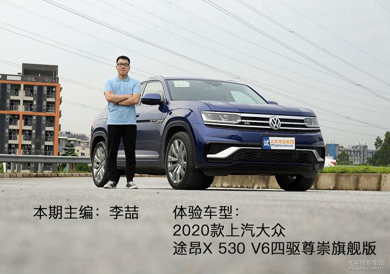 大众530v6(大众揽境530v6)