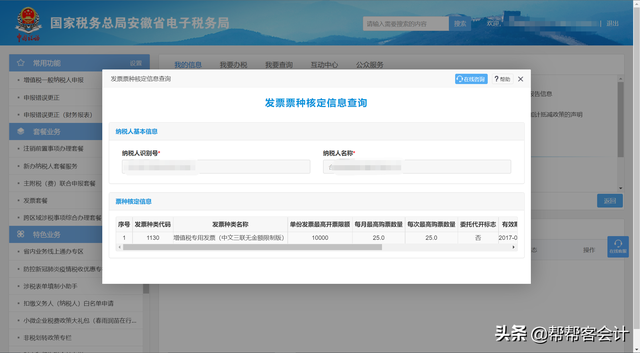 企业个人所得税如何申报，2022企业个税申报流程（会计面试必备技能之个人所得税如何申报）