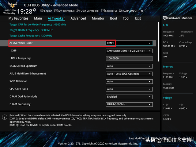 华硕主板超频选项有哪些，BIOS下如何开启内存XMP或DOCP超频模式