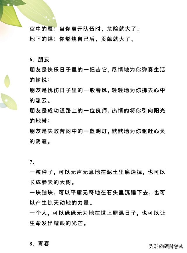 排比句唯美，朋友像什么排比句唯美（100句优美的排比句汇总）