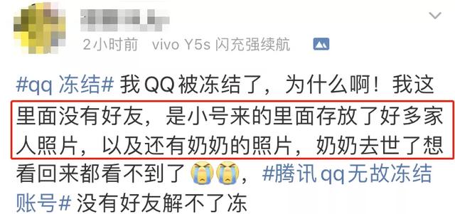 qq收不到消息,手机QQ接收不到消息通知是怎么回事(结果无数网友被误封) qq收不到消息,手机QQ接收不到消息通知是怎么回事(结果无数网友被误封)