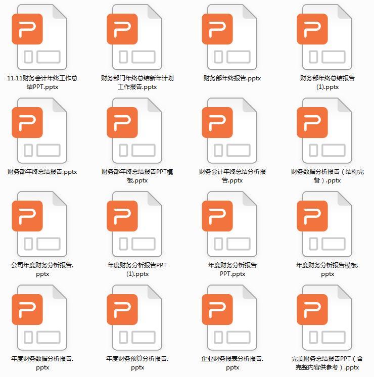 财务会计ppt（财务年底必备）