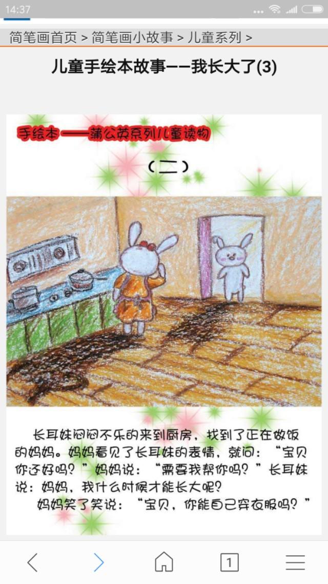 书卷简笔画怎么画，书卷简笔画简单又漂亮（幼儿园简笔画故事书）