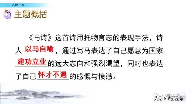立根原在破岩中，立根原在破岩中里的破岩还是什么（六年级下册语文第10课《古诗三首》图文详解及同步练习）