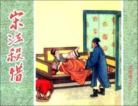 新水浒传卢俊义老婆，水浒传卢俊义的老婆（可气、可恨、可悲的性感十大不良美女）