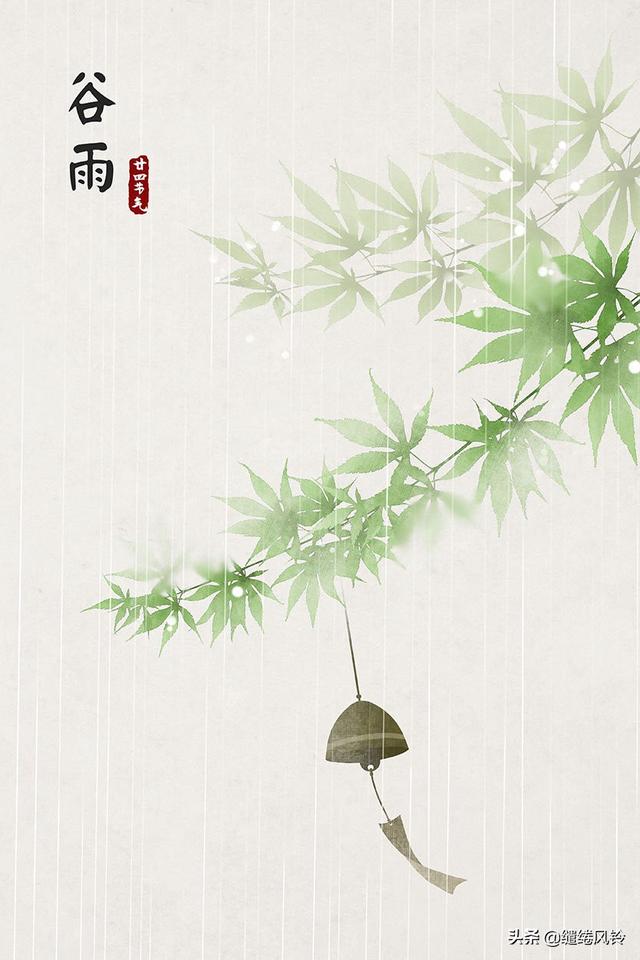 春雨惊春清谷天，春雨惊春清谷天全诗（二十四节气<春夏篇>）