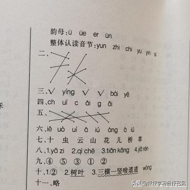 标声调口诀儿歌，幼儿园拼音口诀儿歌（<上>语文第三单元100分测评卷）