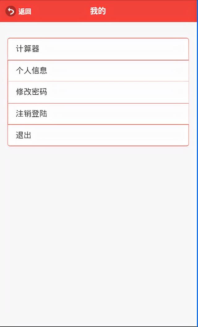 家庭理财财务记账(Android app H5 + 后台)