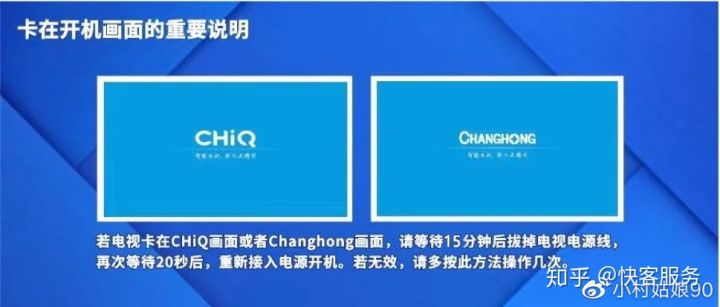 创维电视开机卡在logo怎么解决（创维电视卡死在logo界面）