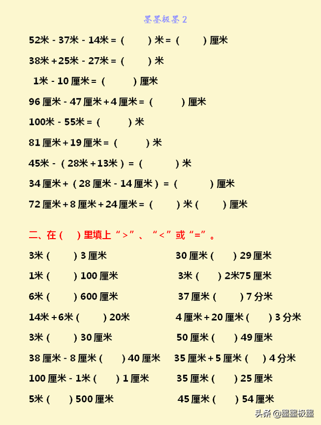 米的单位换算公式大全，平方米的单位换算公式大全（小学数学长度、时间单位换算专项练习）