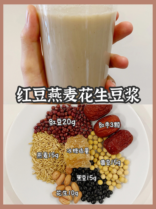 天天喝豆浆好吗，天天喝豆浆有什么好处和坏处（100种养生豆浆的配方）
