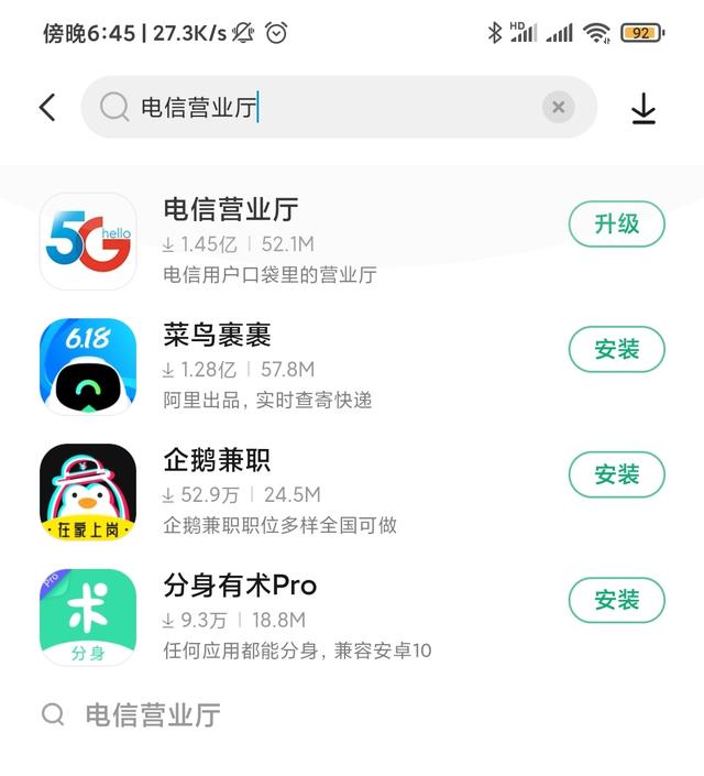 电信查话费的号码是多少，电信手机查话费打什么号码（中老年智能手机教程）