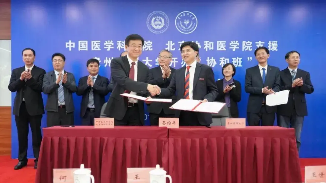 贵州医科大学教务系统（重磅）