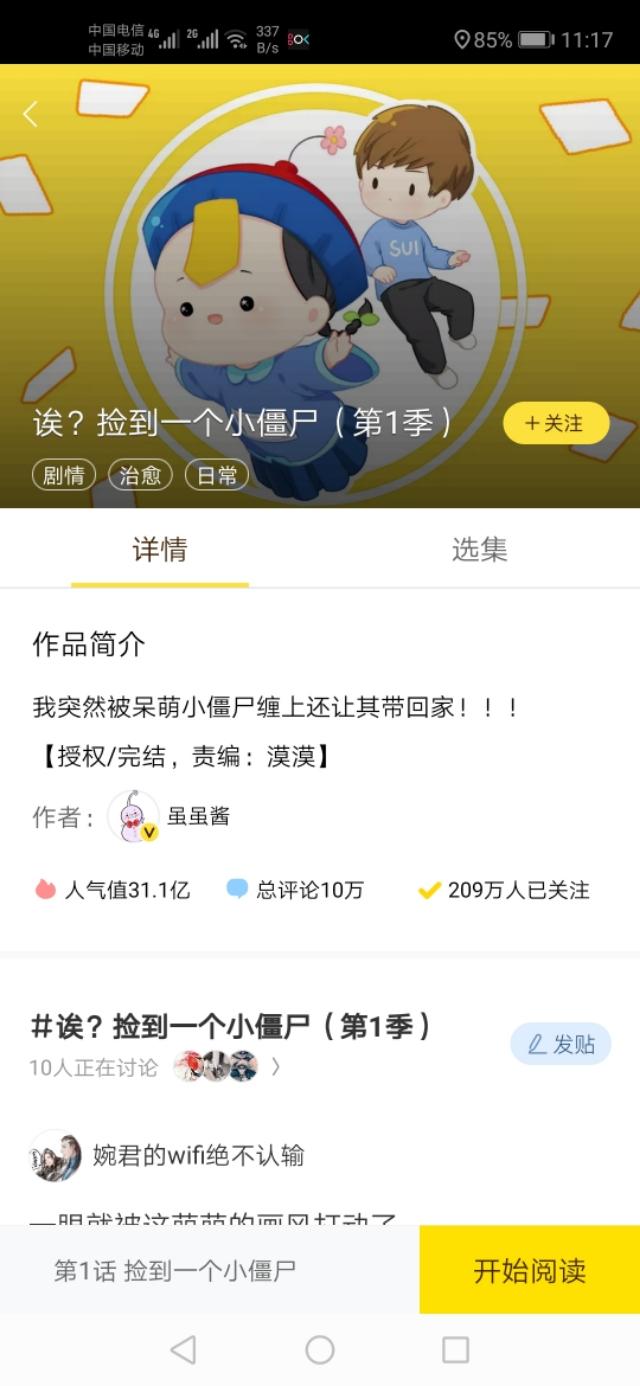 漫画『长风卷』这是什么神仙颜值!，微信头像，漫画『长风卷』这是什么神仙颜值!（推荐快看漫画的几部漫画）