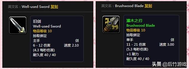 开荒也要美型！《魔兽世界》怀旧盗贼升级剑类武器盘点（双阵营）