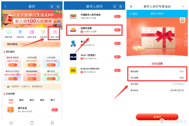 手机话费充值平台，1元话费充值平台（话费充值优惠的正规五个银行渠道）