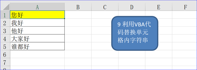 vba怎么安装，vba怎么安装使用（VBA之替换操作）
