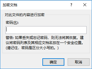 怎样给office文档加密，office文档怎么加密（如何为Word、Excel、PPT设置密码保护）