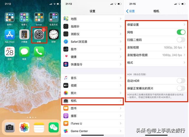 苹果8p怎么设置来电闪光灯，苹果8p来电闪光灯怎么设置（iPhone拍摄时同步记录位置信息“设置”极隐蔽）