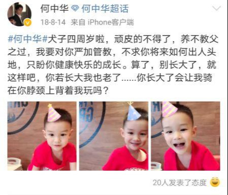 少年包青天何中华演过谁，从一代大侠到“渣爹专业户”