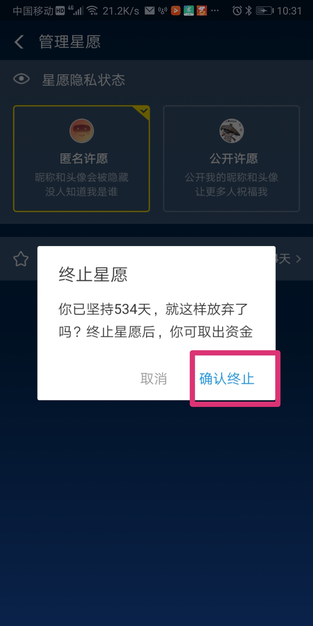 支付寶基金怎么解除鎖定，支付寶基金怎么解除鎖定期？