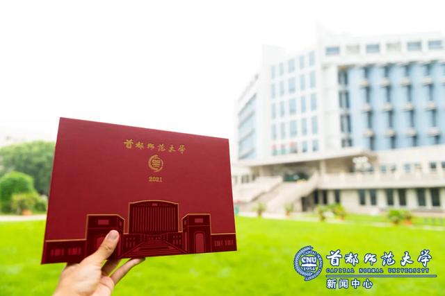 2021年首都师范大学科德学院录取通知书查询入口_什么时候收到及发放时间，兵役登记证去哪里办理（2021年本科录取通知书开始邮寄啦）