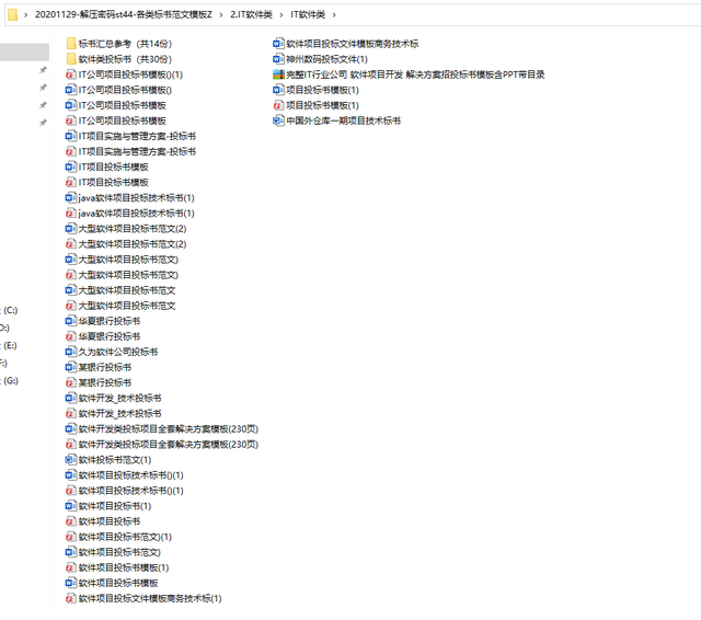 推文怎么写，中秋节的推文怎么写（多行业各类标书范文模板）