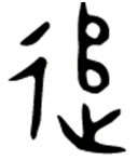 追是什么意思，追的组词（“追”字探源：到底追的是什么）