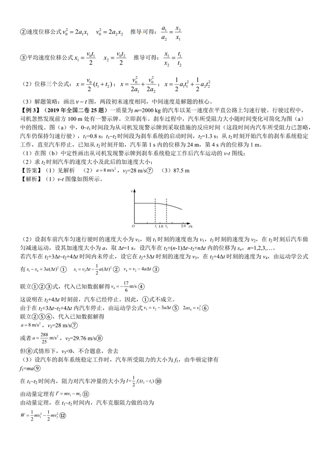 平均速度与平均速率有什么区别，平均速度与平均速率有什么区别大学物理（2021届高考物理一轮复习热点题型归纳与变式演练--专题01）