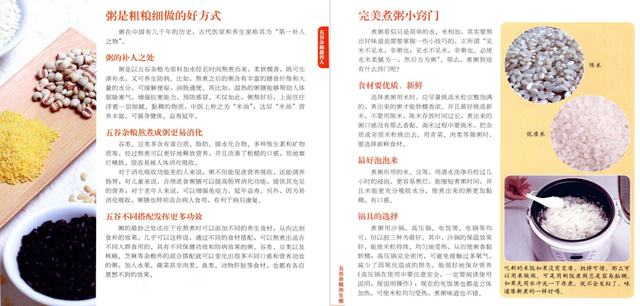 100种简单早餐，100种简单早餐做法（100种早餐粥食谱）