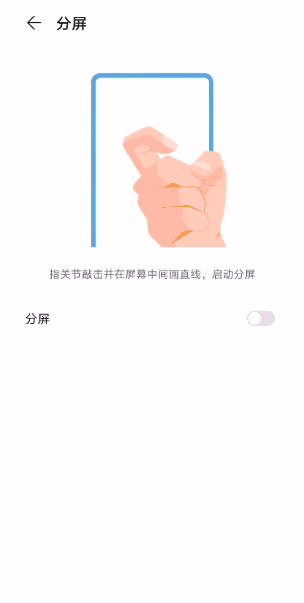 华为手机分屏功能怎么用，华为手机分屏功能怎么用p30pro（最后一种可惜没人知道）