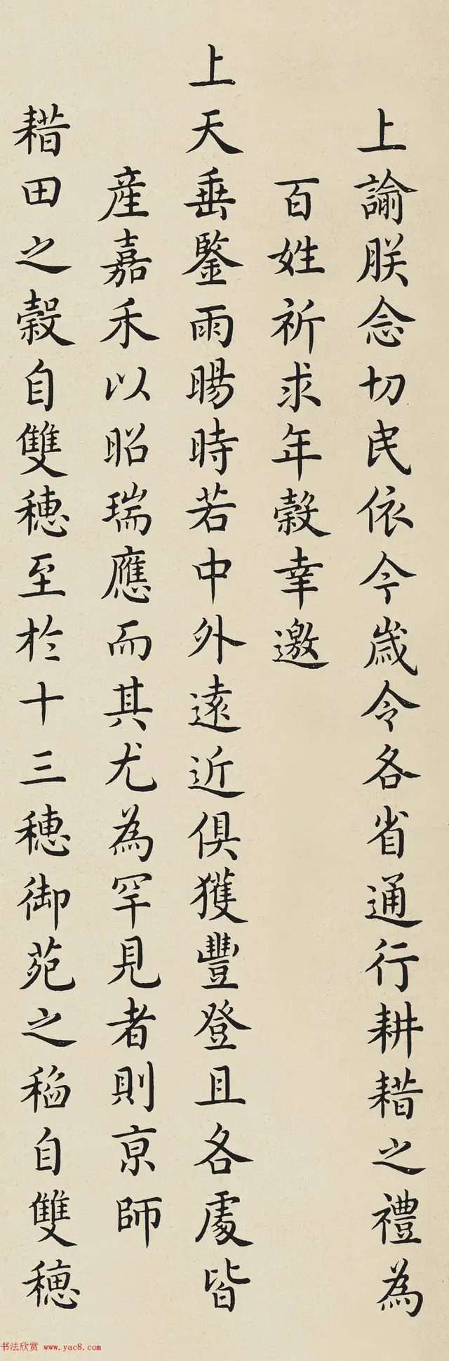 古代圣旨怎么写，古代圣旨的写法（这样的诏书，实在太美了）