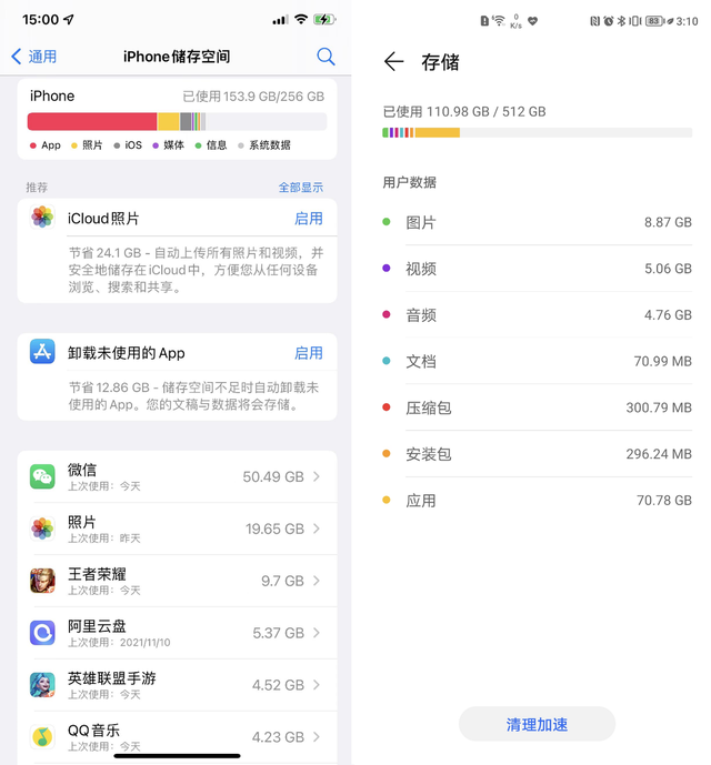 怎么查手机内存，怎么检查手机运行内存用了多少（128GB的手机完全够用）