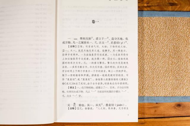 废什么意思解释，废字笔画笔顺（才能真正懂得中国的文化）