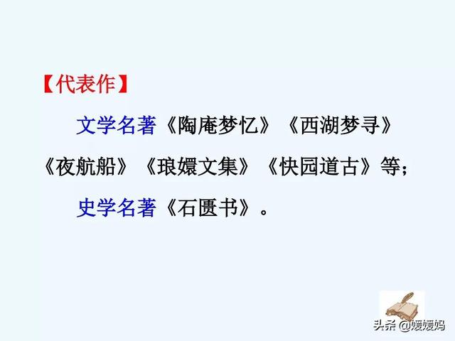 余强饮三大白而别的强是什么意思，余强饮三大白而别的强是什么意思 小说（部编版九年级语文上册《13.湖心亭看雪》课件）