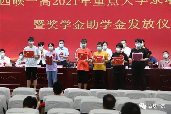 2021西峡一高高考喜报成绩、本科一本上线人数情况，西峡一高2018高考成绩（10人考上清华、北大）