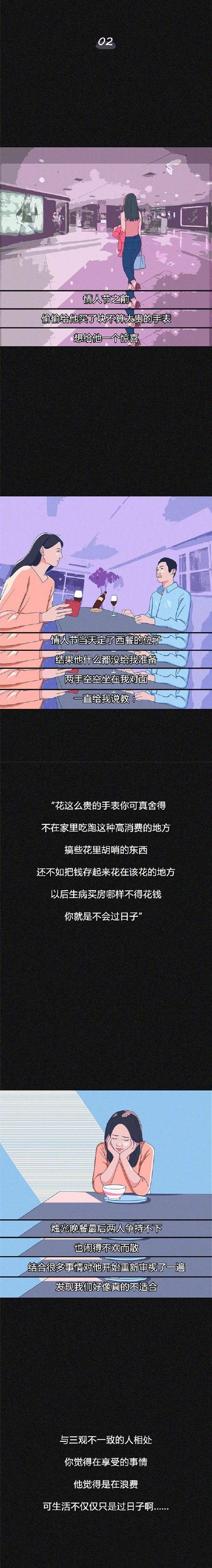 谈恋爱什么叫三观不合，爱情里三观不合指的是什么（三观不合的情侣有多可怕）