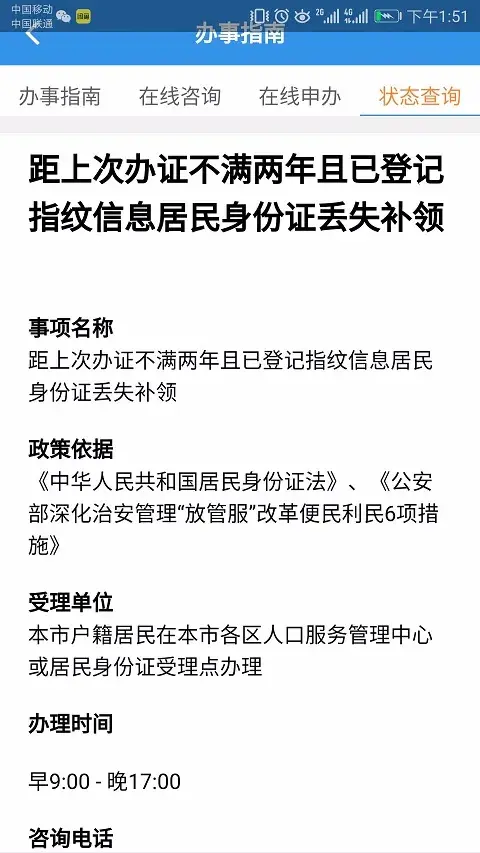 身份证丢失怎么办?网上怎么补办，身份证丢失怎么补办（居民身份证丢失可以网上补领了）