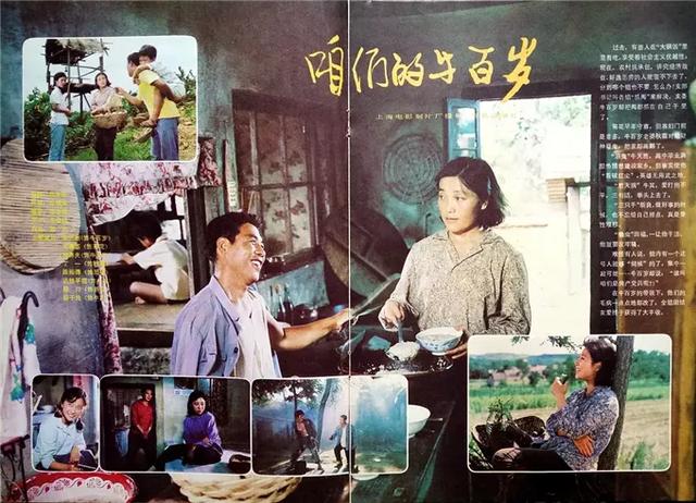 80年代老电影，“天下第一嫂”王馥荔主演，朱时茂的妻子也在其中