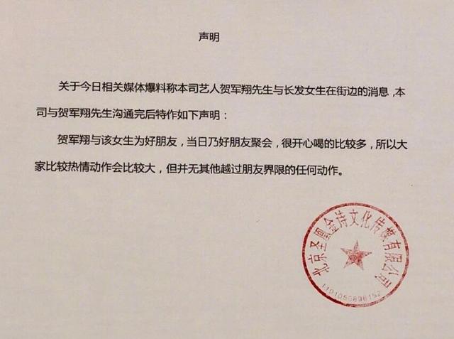 新年第一瓜：贺军翔婚内出轨跟辣妹拥吻！娶了初恋的男人不靠谱？