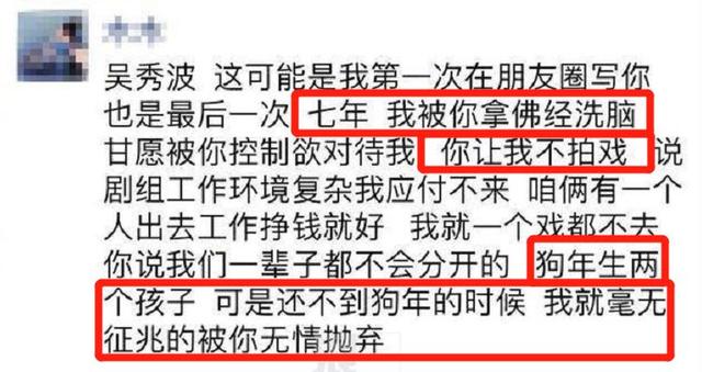 吴秀波事件是怎么回事，吴秀波事件是怎么回事后续（吴秀波设圈套让小三坐牢）