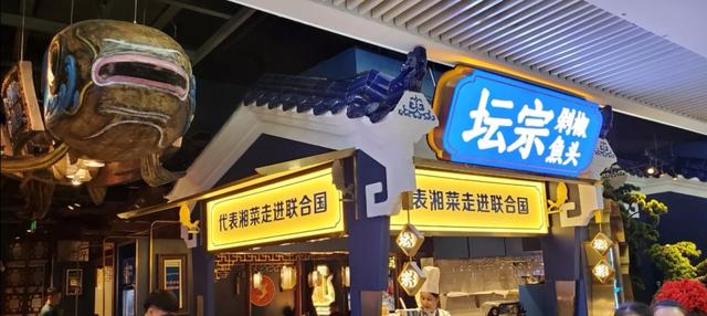 剁椒鱼头是哪里的菜系，剁椒鱼头是哪里的菜（就连沈梦辰也安利的剁椒鱼头）