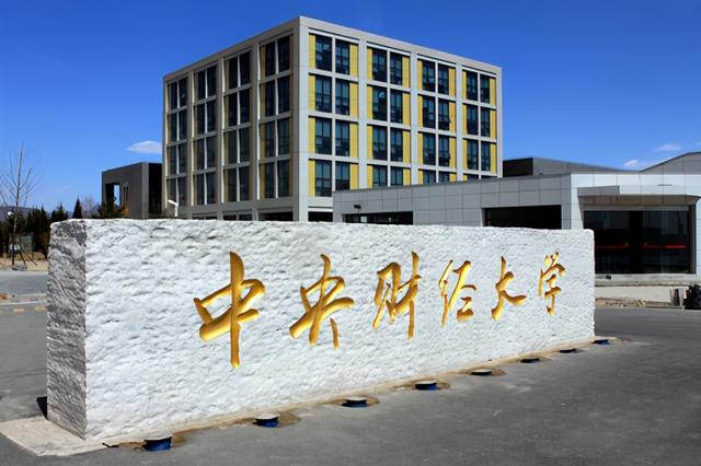 山东经济信息学院，山东十大垃圾二本学院（山东经济学院在职研究生）