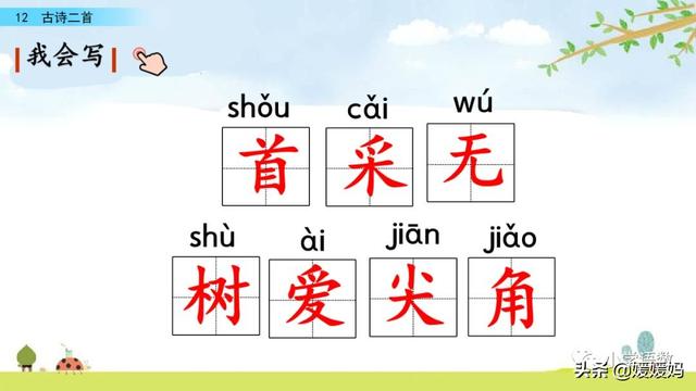 四时田园杂兴的诗意，《四时田园杂兴》的诗意是什么（一年级下册语文课文12《古诗二首》图文详解及同步练习）