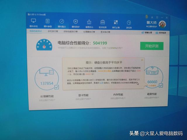 提高鲁大师跑分+5万分的9个方法，你还在为跑分低而烦恼吗？