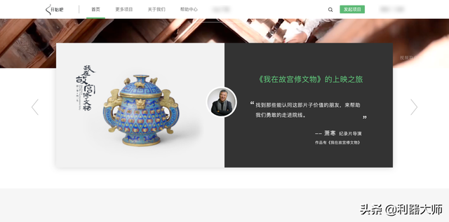 想要把自己的创意项目变成现实？推荐7家可帮你筹集资金的平台