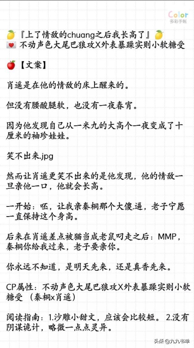 我的同桌很娇软小说，我的同桌作文字（同桌乃是病娇本娇/睡醒成了影帝的猫/霸总破产后我养他）