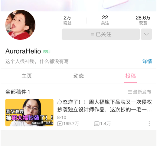 周大福素圈戒指男款，周大福旗下品牌戒指被指抄袭