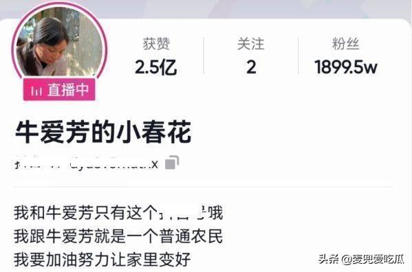 牛爱芳直播带货怎么退，直播带货后退货？